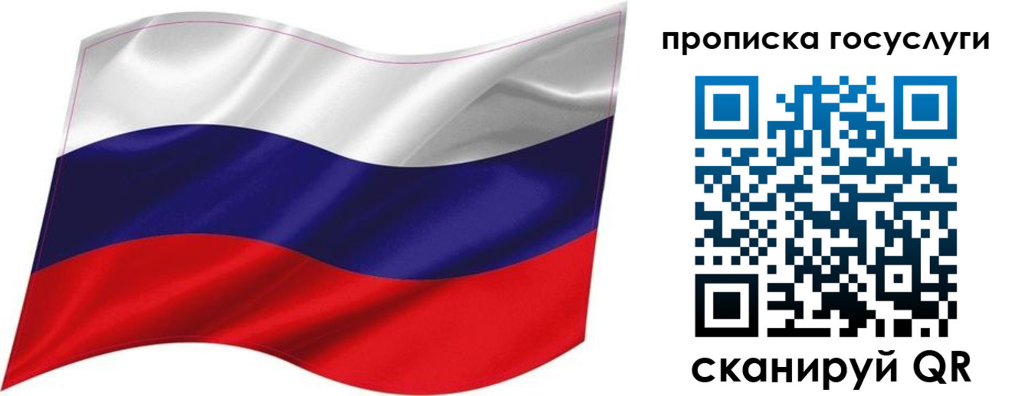 прописка от собственника в Владивостоке