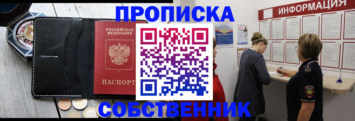 найти адрес прописки в Владивостоке